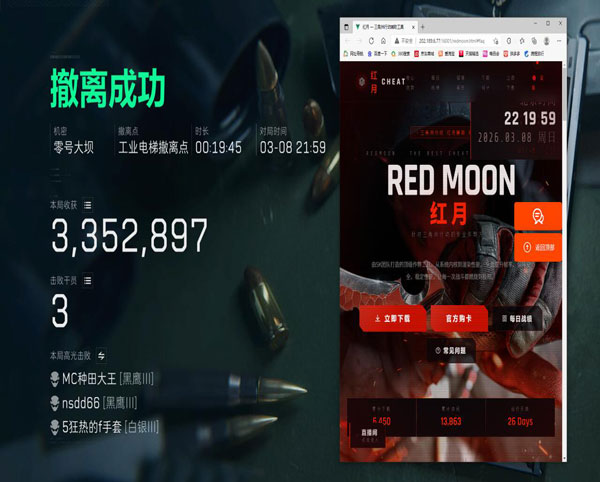 三角洲辅助开源代码透视自瞄效果