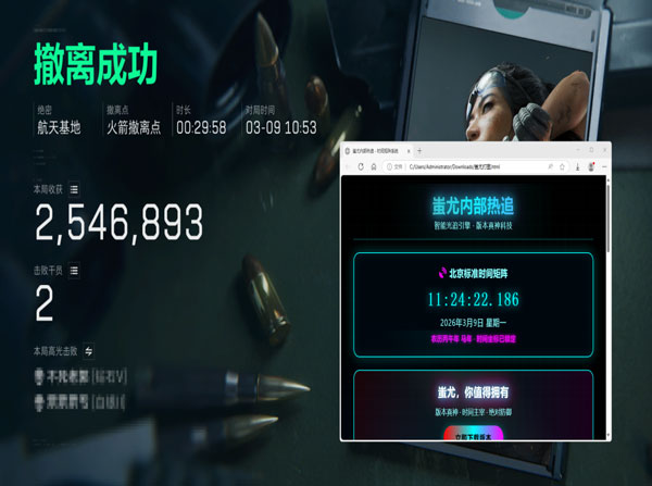 三角洲辅助开源代码软件效果